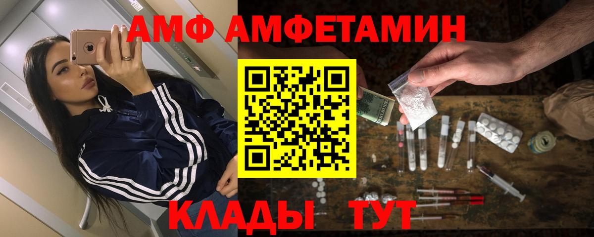 АМФ Premium Геленджик