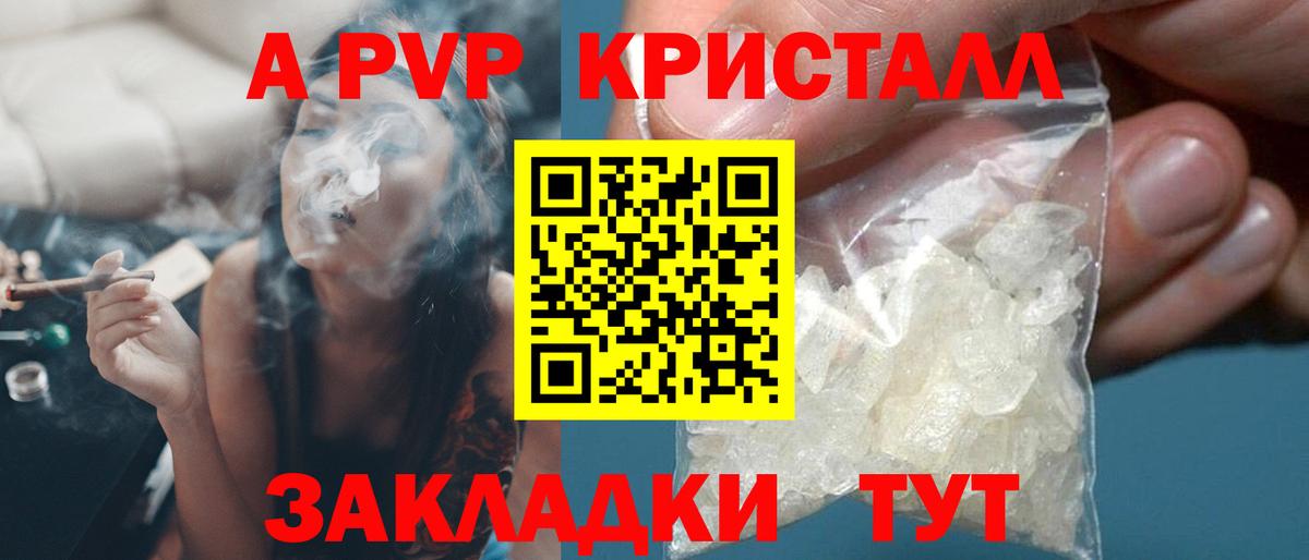 Alpha PVP СК  Вход с VPN  Альфа ПВП СК  Альфа ПВП крисы CK  Геленджик 