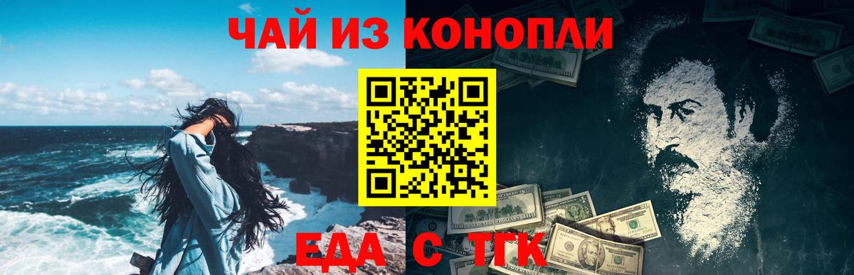 Печенье с ТГК марихуана Геленджик