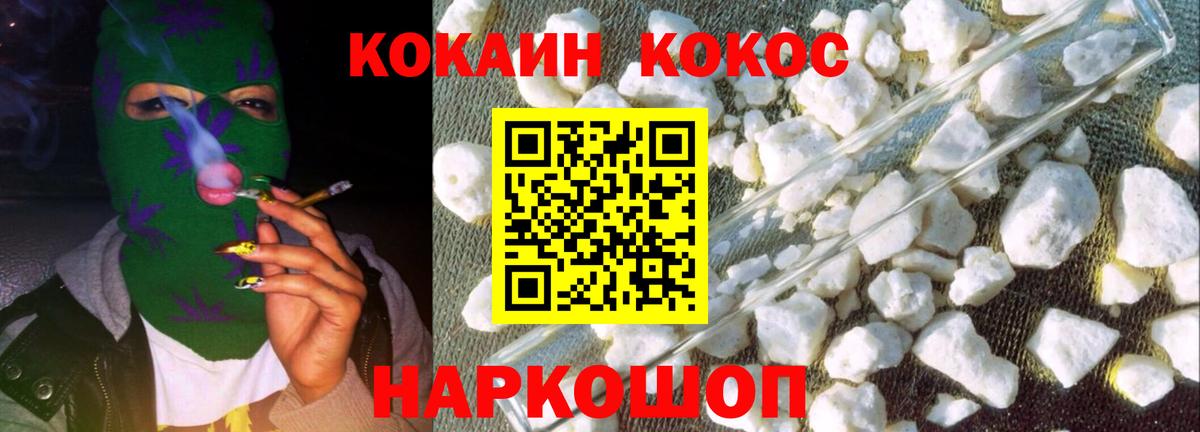 COCAIN Эквадор  Вход с VPN  Геленджик 