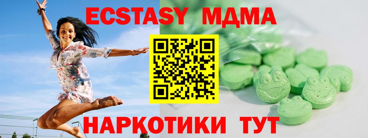 Ecstasy Punisher Геленджик