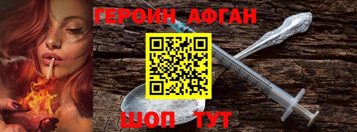 ГЕРОИН VHQ  ГЕРОИН  Геленджик  Вход с VPN 