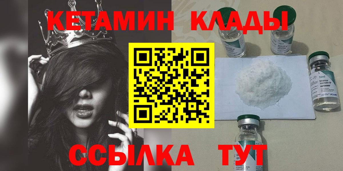 КЕТАМИН VHQ  Вход с VPN  Геленджик  маркетплейс Telegram  КЕТАМИН VHQ 