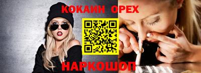 спайс Кандалакша