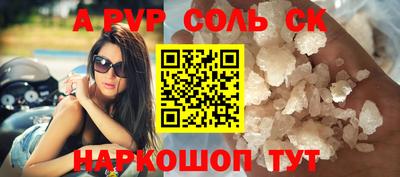 спайс Кандалакша