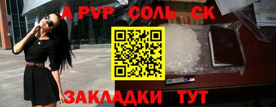 спайс Кандалакша