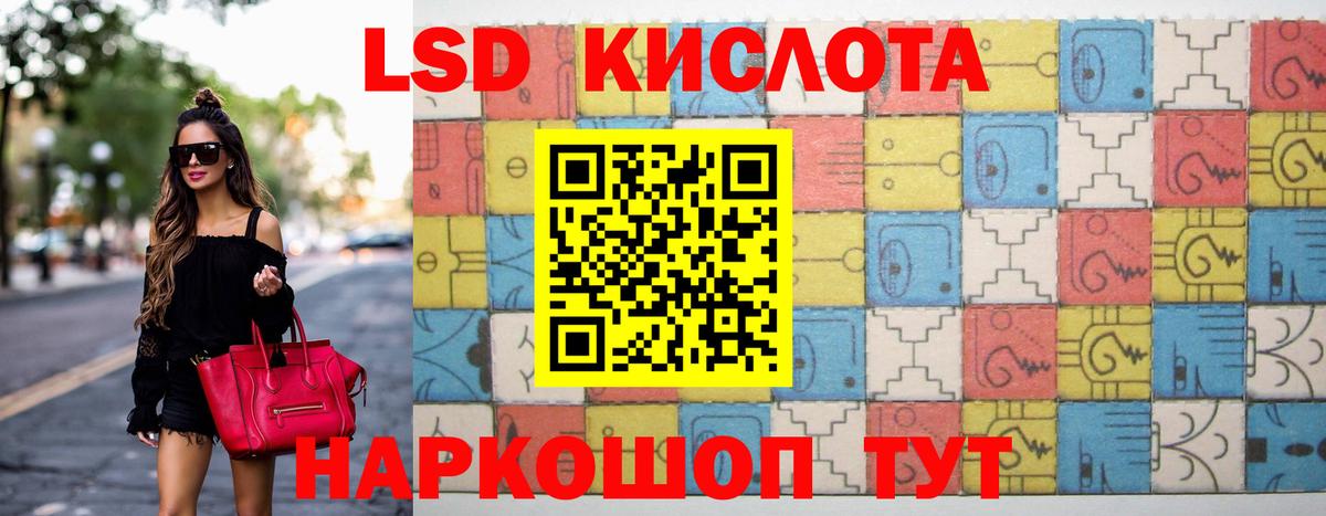 LSD-25 экстази кислота Геленджик