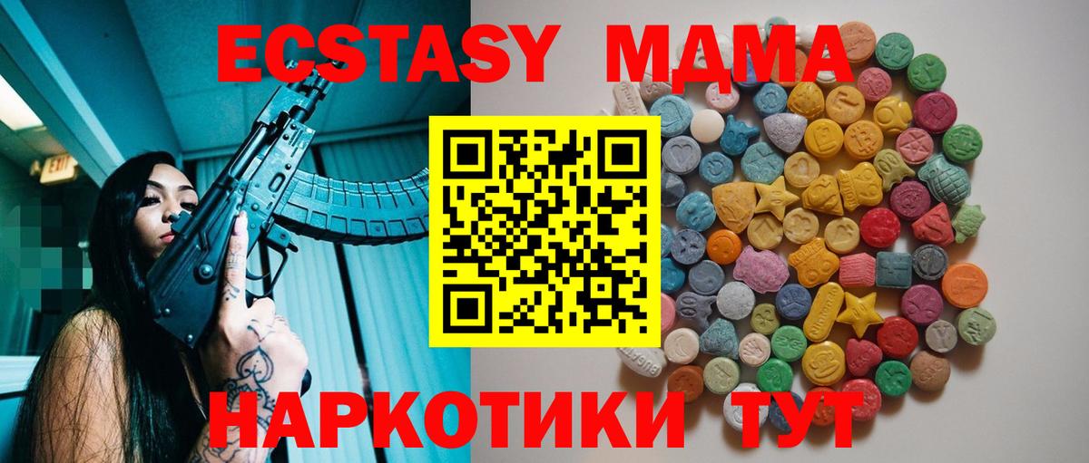 Мефедрон Геленджик