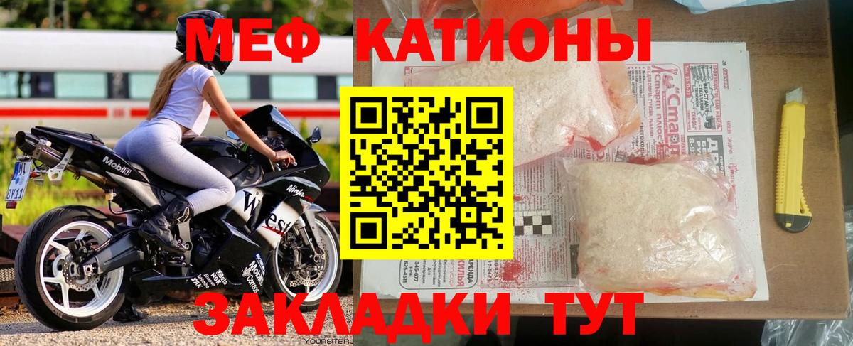 Меф VHQ  Вход с VPN  Меф VHQ  МЯУ-МЯУ  Геленджик 
