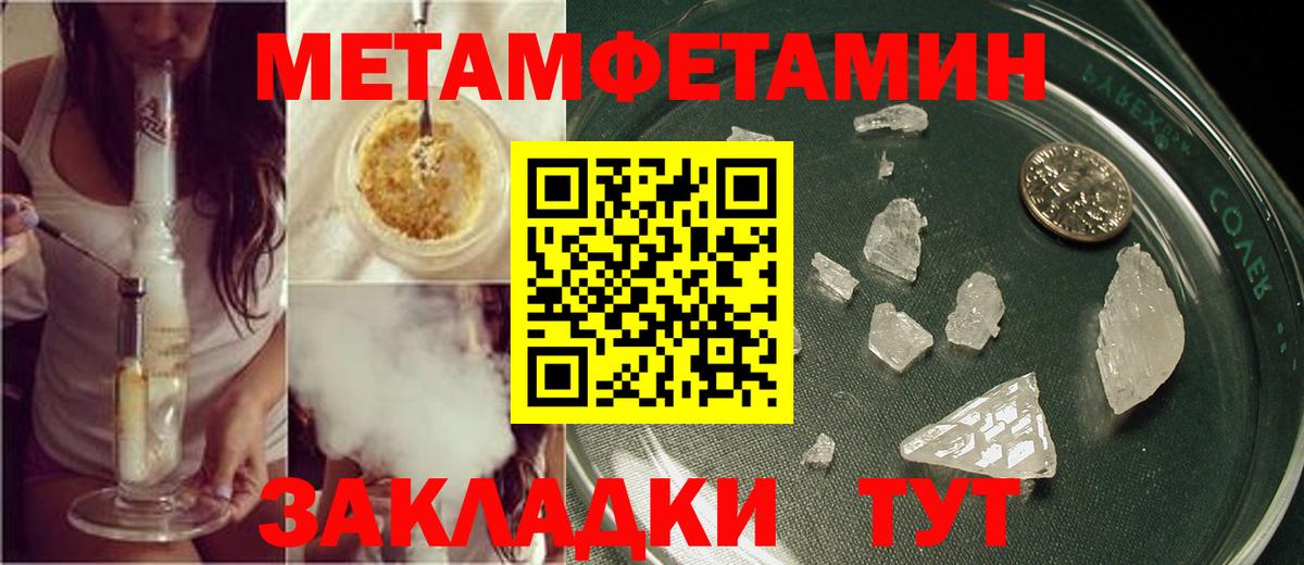 МЕТАМФЕТАМИН Декстрометамфетамин 99.9% Геленджик