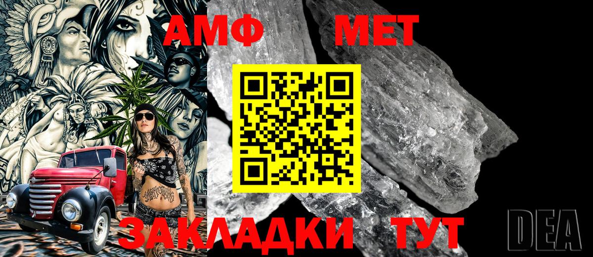 Метамфетамин Methamphetamine  Метамфетамин Methamphetamine  Вход с VPN  Геленджик 