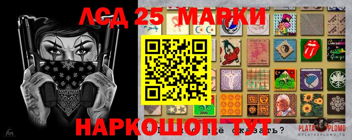 Наркотические марки 1,8мг  Вход с VPN  Наркотические марки 1,8мг  Марки NBOMe  Геленджик 