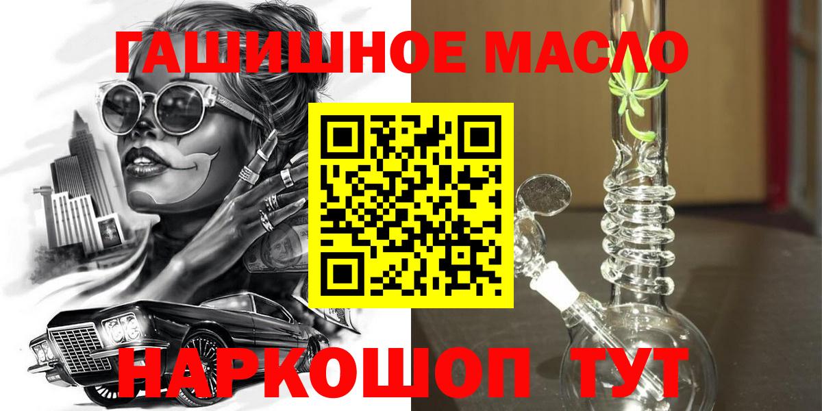 Дистиллят ТГК THC oil Геленджик