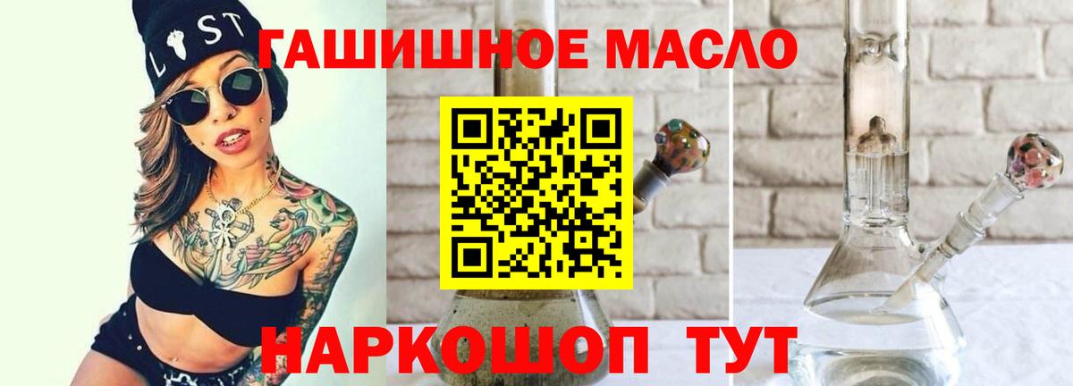 Геленджик  ТГК гашишное масло  как найти закладки  Вход с VPN 