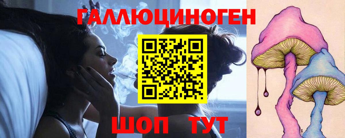 Псилоцибиновые грибы GOLDEN TEACHER  Вход с VPN  Геленджик 